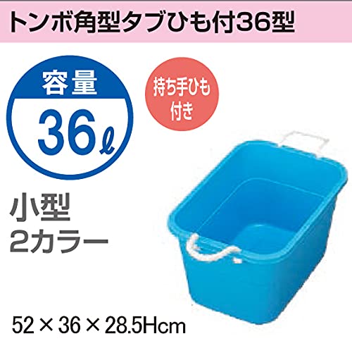 角型タライ36型ブルー10個＋樹脂製バケツ10L ブラック 9個 新輝合成 タライ 36L 角型タブ バケツ 持ち手付き 36型 日本製